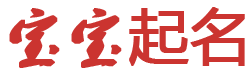 贺州市新闻网起名网